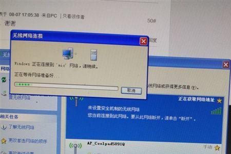 小米随身wifi连不上手机热点