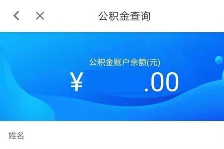 广西区直公积金网上怎么提取