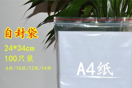 a4纸小四号一页多少字