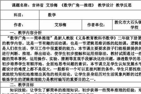 反思教学经验谁提出的