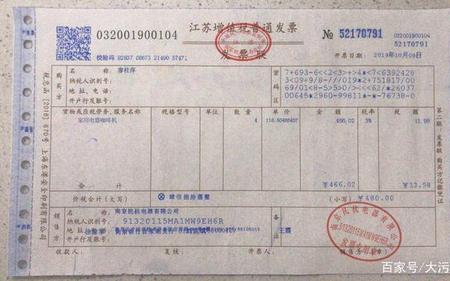 企业淘宝交易没有发票如何处理