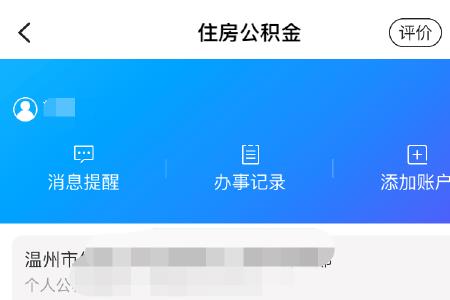 公积金手机查询不到缴存记录