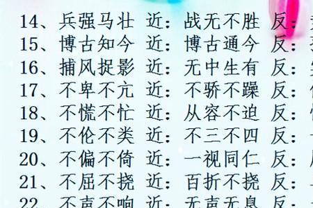 明和玲字的四字成语