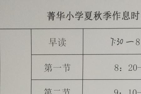 一天9个小时  一个月多少小时