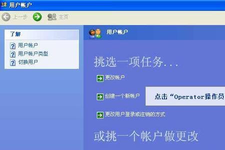 如何重新注册windows账户