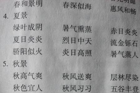 形容冰很滑的四字成语