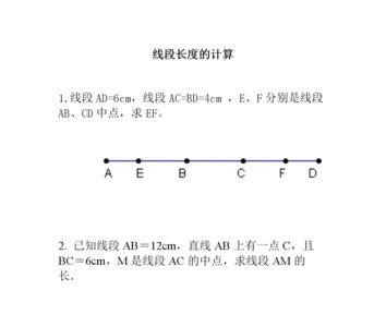 线段是可以什么长度的