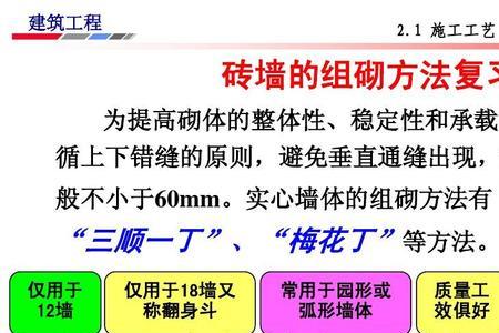 一二墙实际厚度