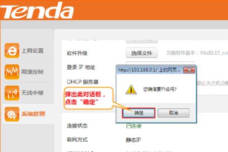 tenda路由器怎么重新启动