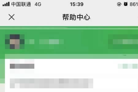 商家限定了付款方式是怎么解除