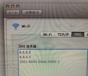 dns1和dns2分别是什么