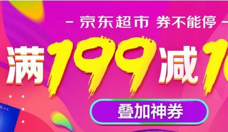 京东满3000减300优惠券怎么领