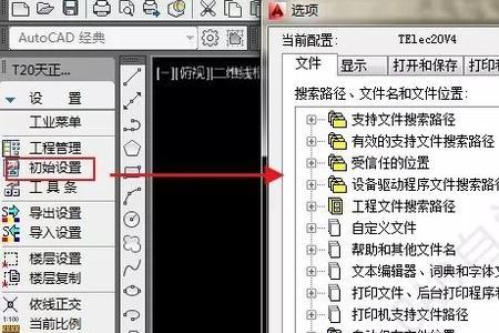 天正cad2015设置选项怎么调出来