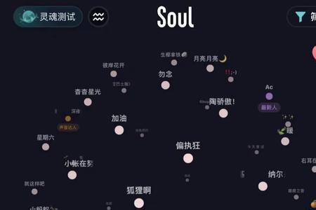 soul上男生的文案