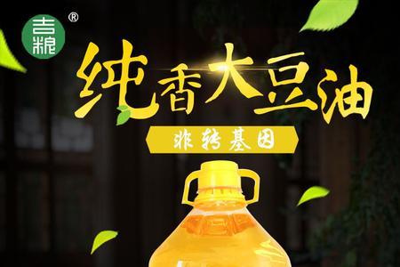 黄豆油可以做色拉油吗