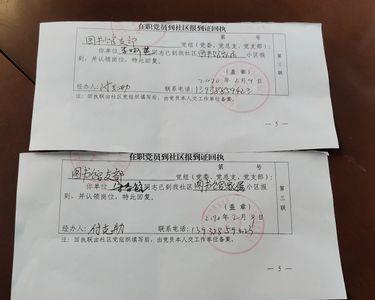 防疫回执单家长意见怎么写