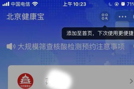 苹果健康app怎么添加设备