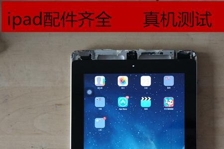 ipad外屏和内屏区别