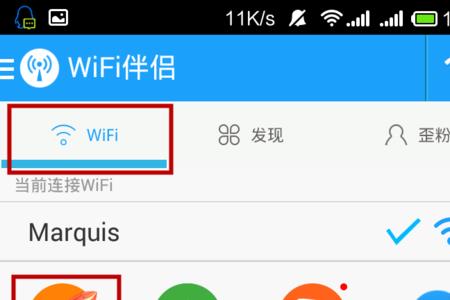 住酒店能不能连手机的Wi-Fi