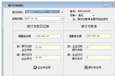 邮政银行季度对账单怎么对账