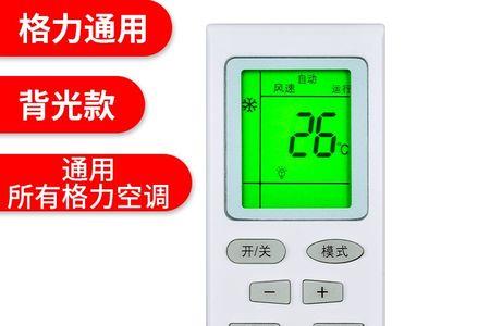 悦风空调遥控器丢了怎么开空调