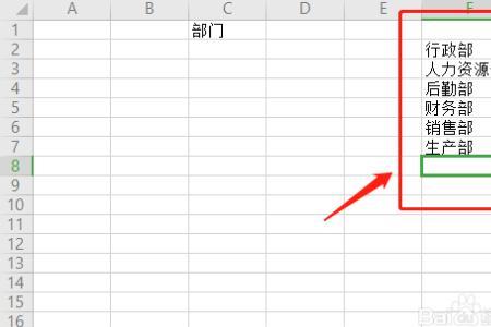 Excel 下拉选项 如何去掉