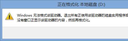 d盘格式化有什么影响