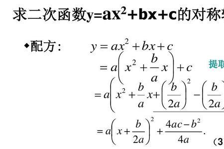 二次项系数和的公式推导