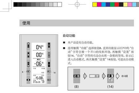 西门子双门冰箱说明书