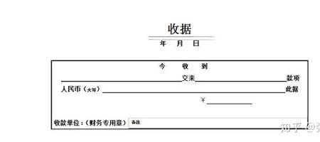 36.5元收据大写正确