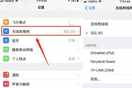 iphone 13信号满格却不能上网