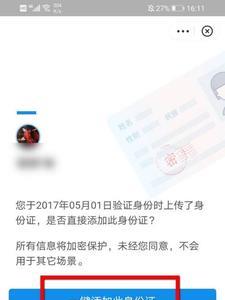 支付宝查护照怎么查