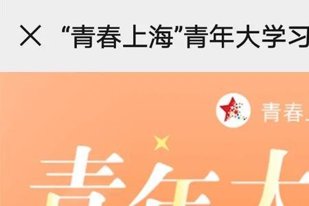 青年大学习有时间限制吗