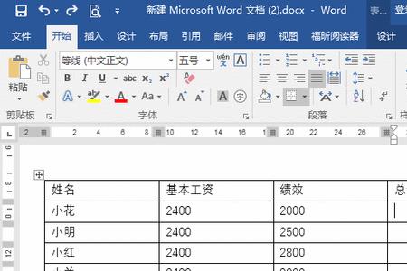 word表格数据总和是哪个公式