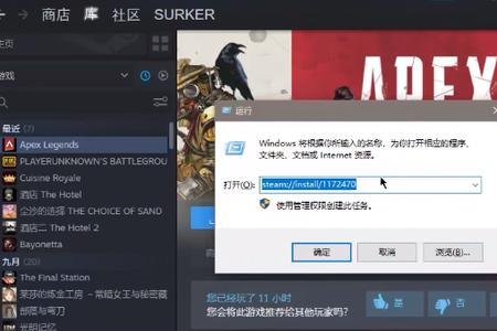 steam加速apex显示错误