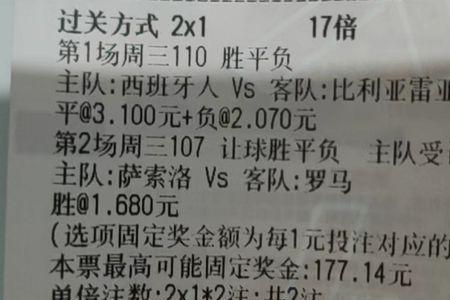 4串6分别是什么意思