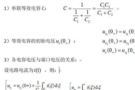 电容器的最大电压