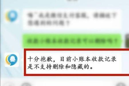 群收款怎么彻底删除收款记录