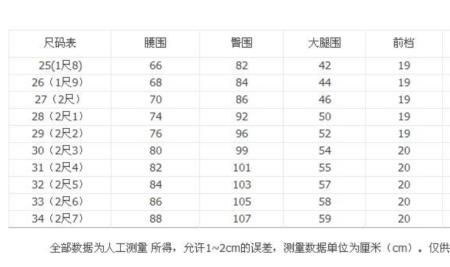 腰围2尺6是多少厘米