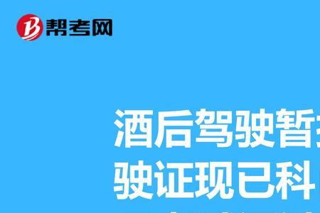 酒驾科目一考试怎么交考试费