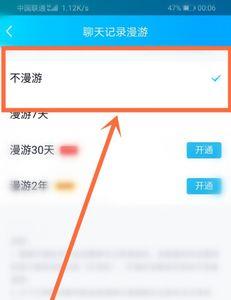 境外漫游怎么关闭