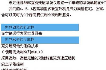 东芝中央空调故障码3-4