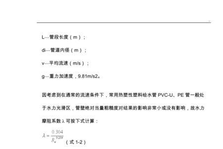 扬程的计算公式