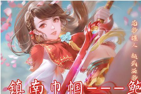 三国杀十周年送花有什么用