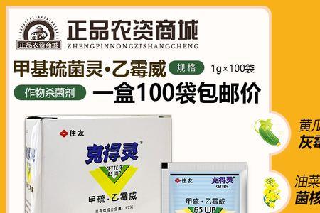 恶霉灵能和甲基硫菌灵混用吗