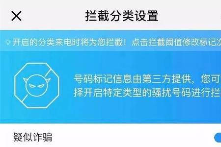 被绿盾防护拦截提示什么