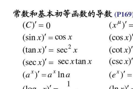 arccosx导数是什么