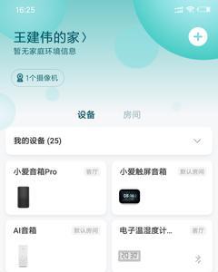 小爱音箱怎么关闭开机声音