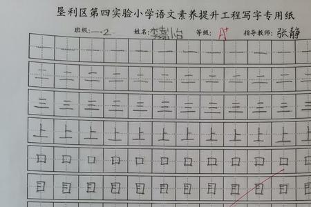 一年级短撇的字有哪些