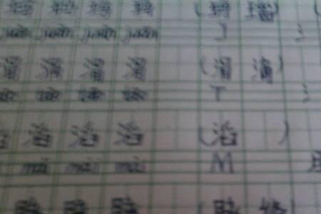 叙这个字怎么组词